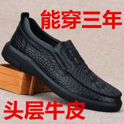 男士韩版休闲皮鞋