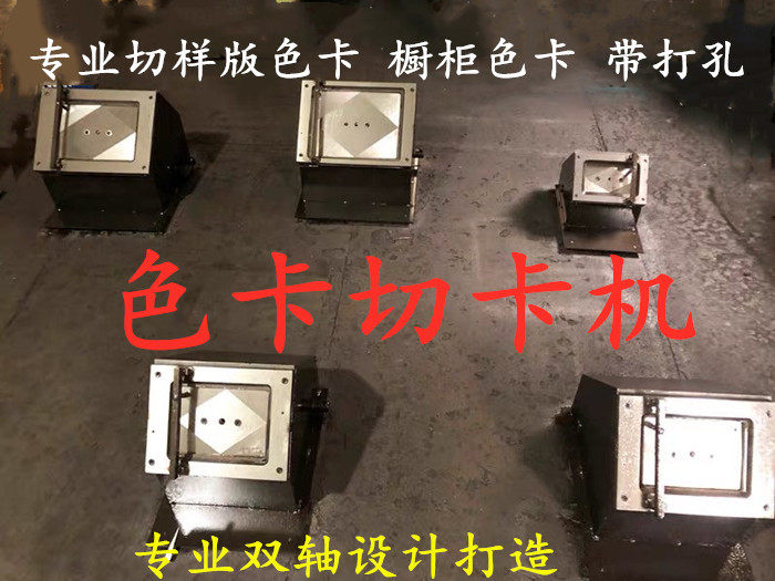 定做超大焊体色卡机手动PVC切卡机 重型冲卡机裁相器120*180带孔