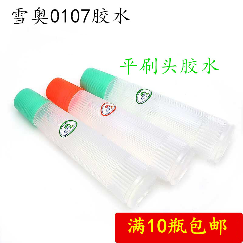雪奥 0107大容量液体胶平刷头 0108学生胶棒财务办公胶水10瓶装