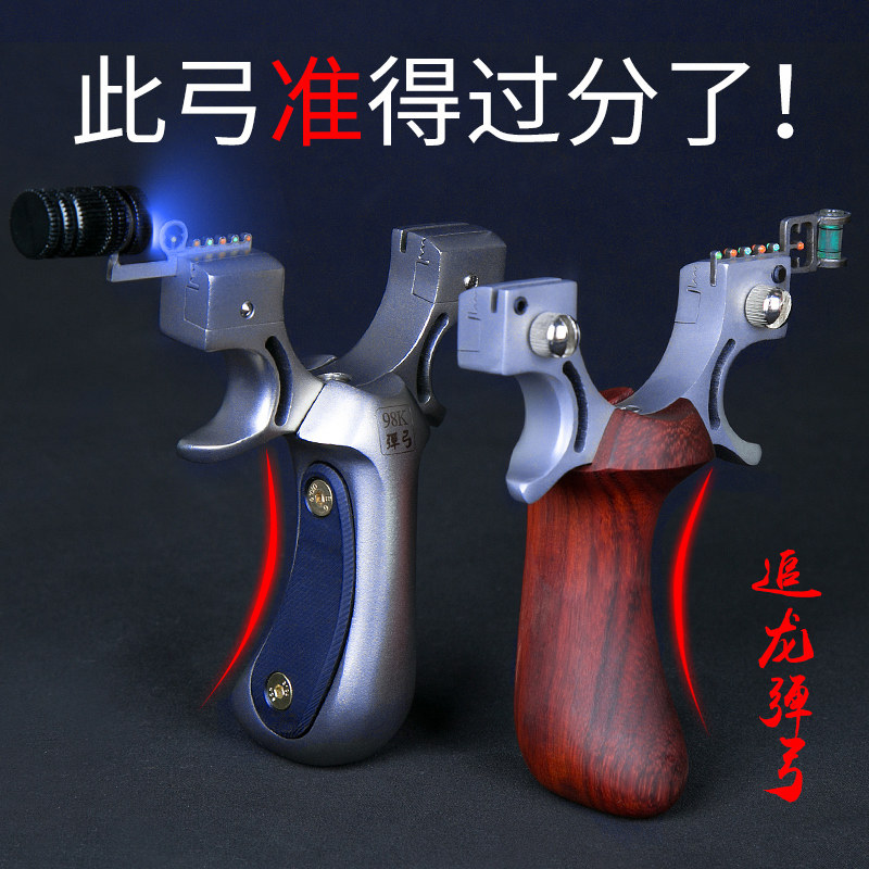 追珑免邦扁皮弹弓器弹功架不锈钢实木弹躬叉户外竞技弓玩具