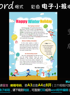 ZB09竖版冬天英文电子手抄报word模版冬季寒假生活英语小报