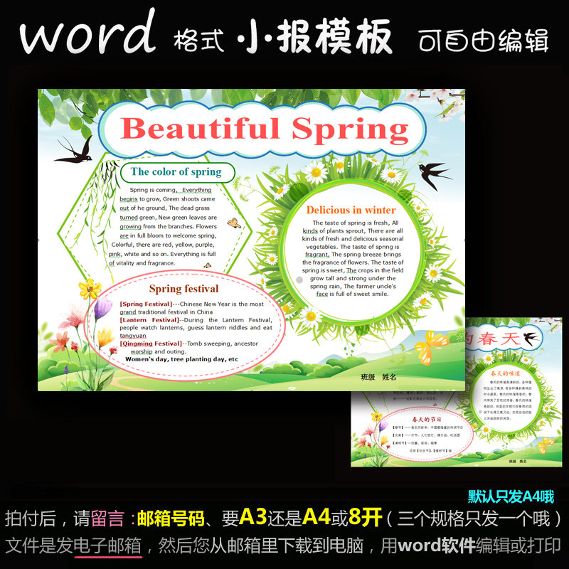 y163电子小报word版英文电子手抄报春季英语简报美丽的春天