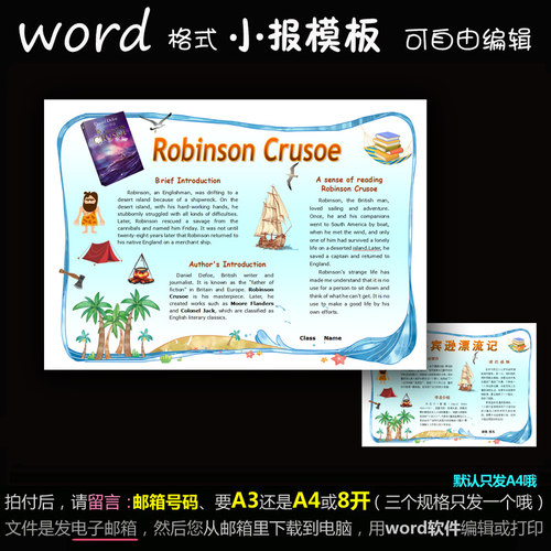 简报英语价格 简报英语图片 星期三