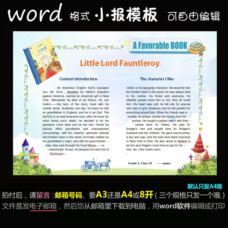 y114电子手抄报word模版英语小报阅读名著好书推荐英文读书小报