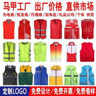 志愿者马甲单双层印logo路政反光广告义工背心防疫马甲工作服印字