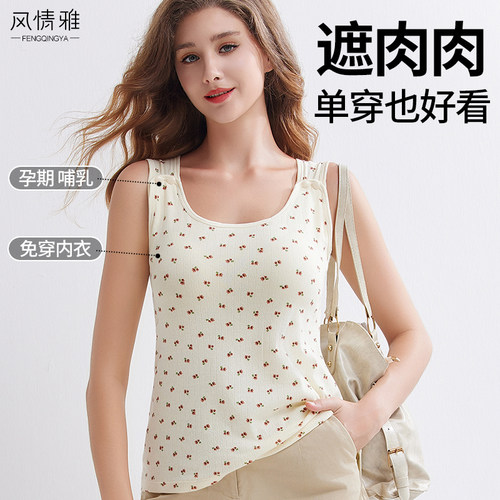 哺乳背心吊带夏季薄款免穿文胸