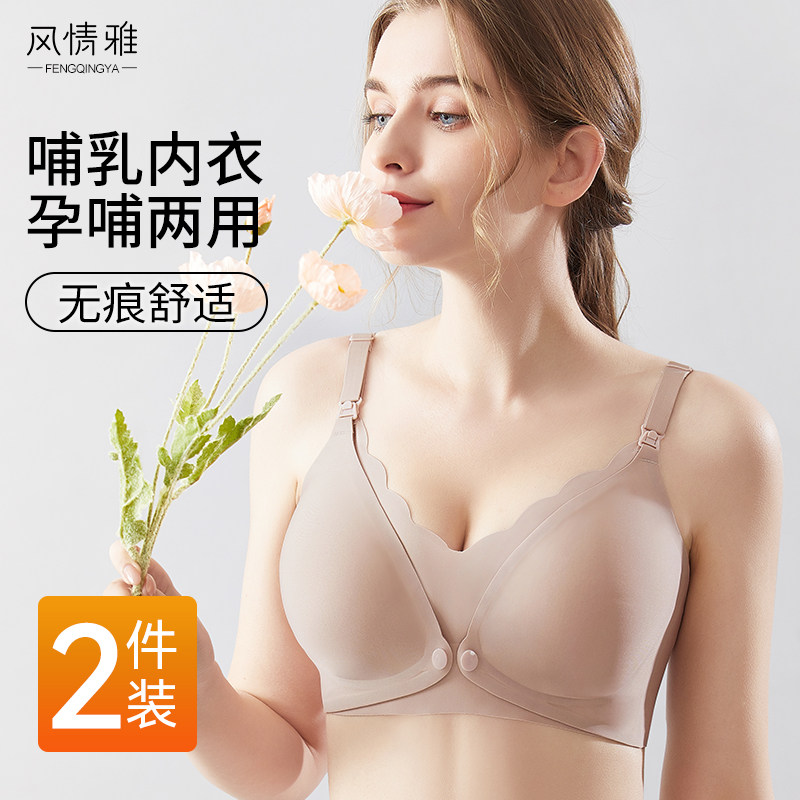 哺乳内衣聚拢防下垂浦喂奶产后哺乳期女前开扣怀孕期专用孕妇文胸
