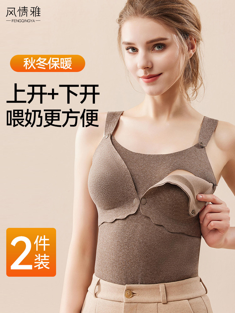 哺乳背心吊带产后喂奶免穿内衣防走光怀孕期秋冬款加绒女德绒保暖