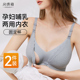 哺乳内衣孕妇文胸产后喂奶秋冬款 浦乳女聚拢防下垂孕期专用前开扣