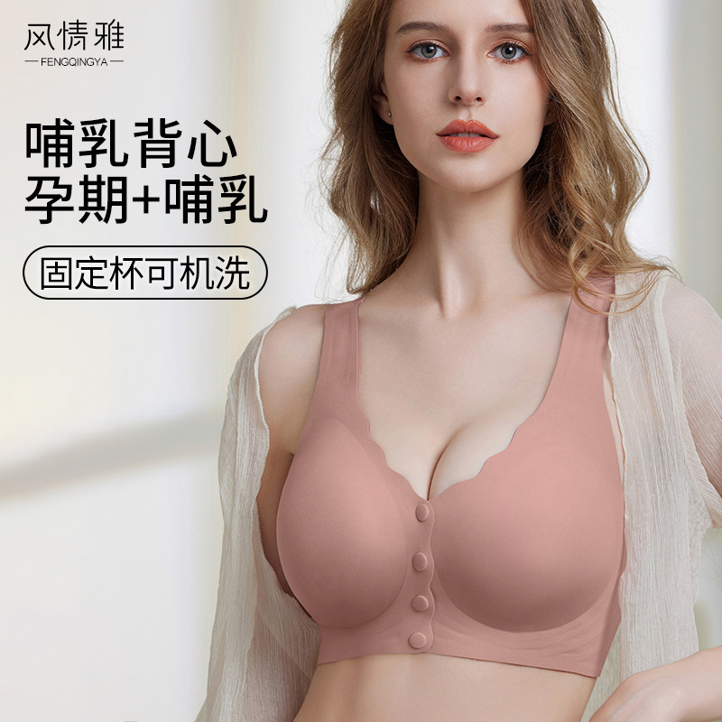 孕妇内衣哺乳文胸聚拢防下垂怀孕期专用喂奶产后前开扣背心无钢圈