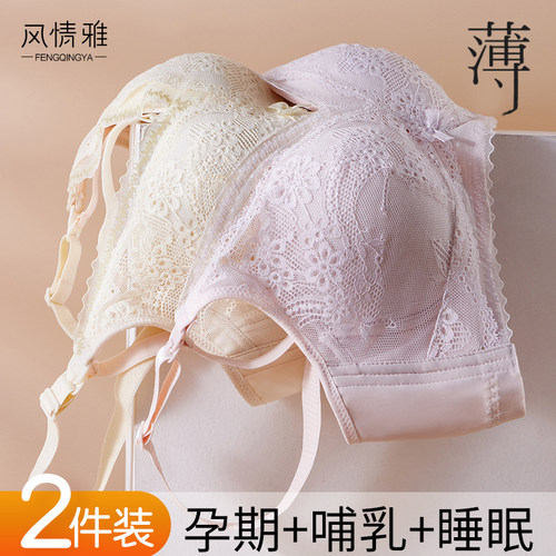 哺乳内衣孕妇文胸蕾丝产后聚拢防下垂喂奶怀孕期专用胸罩上开扣