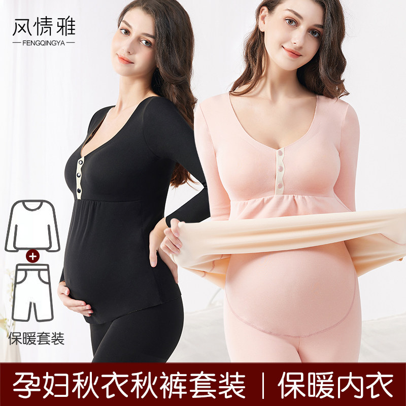 孕妇秋衣秋裤套装怀孕期保暖内衣加绒加厚哺乳哺喂奶月子服秋冬季