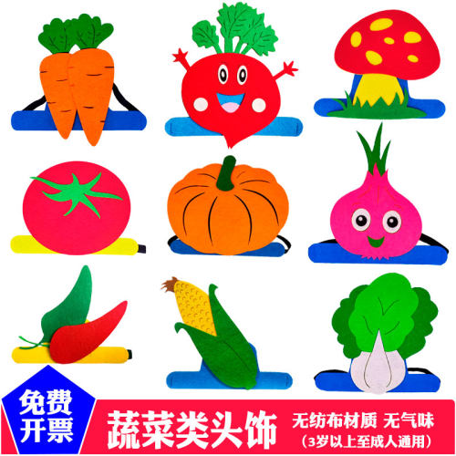 卡通蔬菜头饰头戴式松紧带