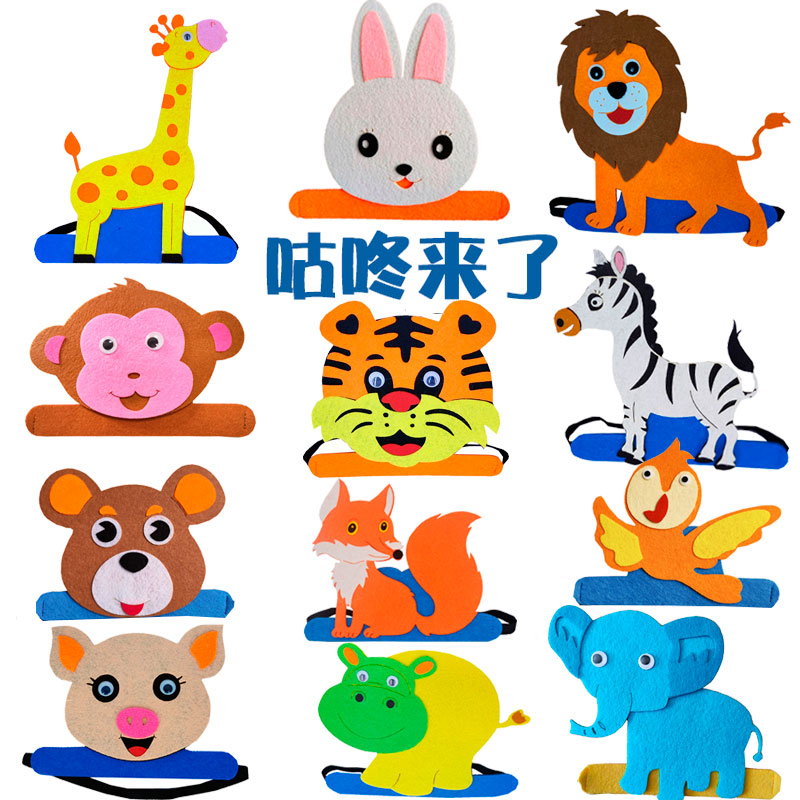 咕咚来了装扮狮子绵羊动物头饰