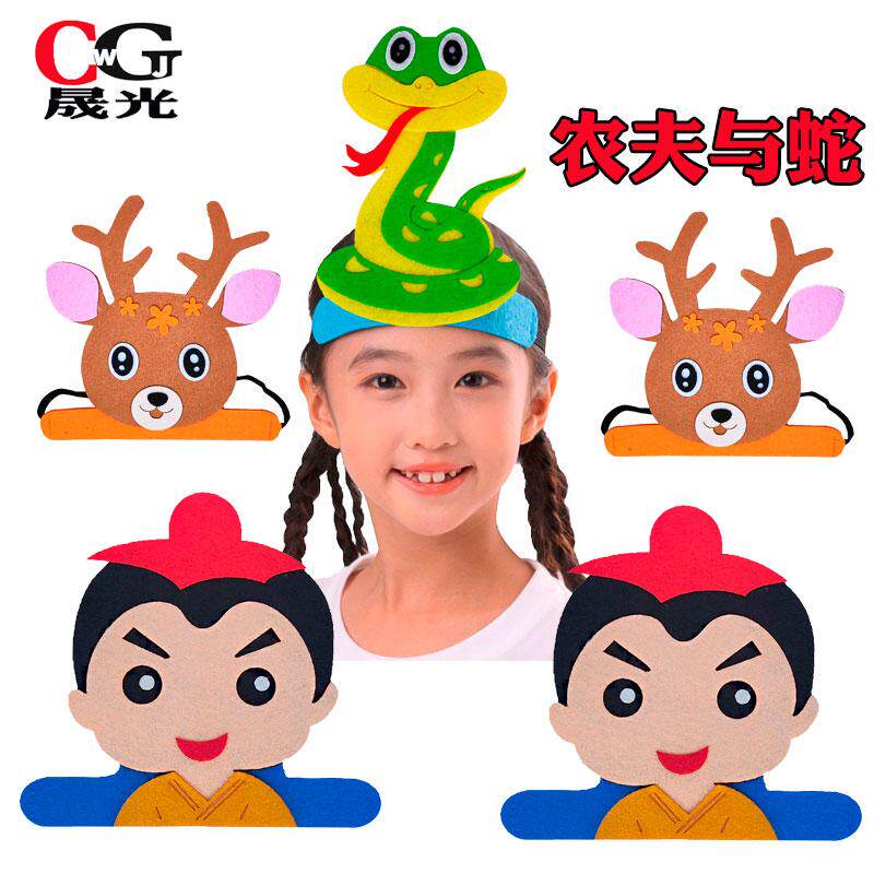 农夫与蛇头饰表演道具小蛇头套卡通帽子课本剧舞台演出装扮幼儿园