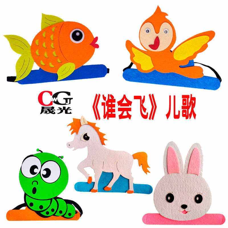 谁会飞儿歌头饰小鸟头套小鱼小马卡通帽子幼儿园动物装扮教学道具