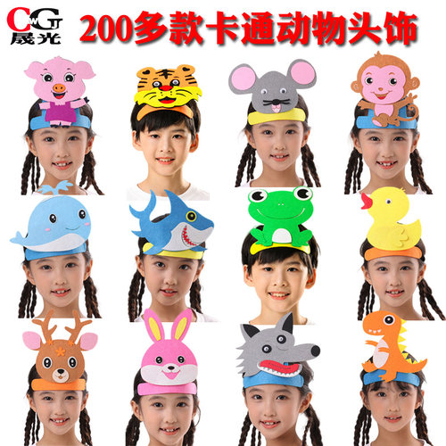 儿童节卡通小动物头饰生肖海洋动物头套幼儿园表演出道具派对帽子 - 封面