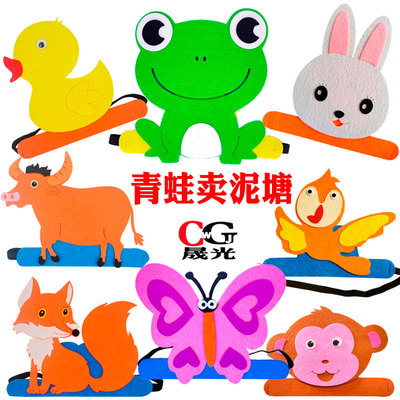 青蛙卖泥塘头饰幼儿园动物帽子