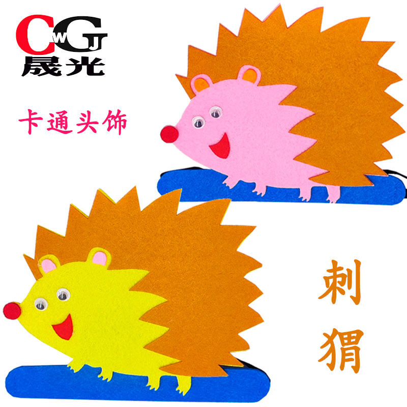 卡通刺猬头饰帽子面具动物头套幼儿园表演道具可爱游戏派对无纺布