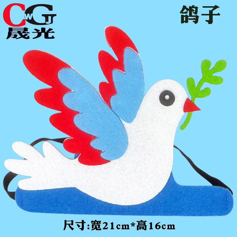 儿童卡通和平鸽头套运动会演出图片