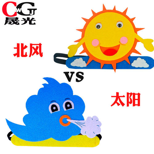 太阳和北风头饰月亮星星头套头箍儿童卡通帽六一节表演道具幼儿园