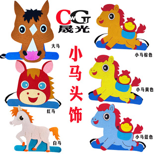 新年生肖马头饰道具公司跨年派对头套小马帽子儿童幼儿园活动表演