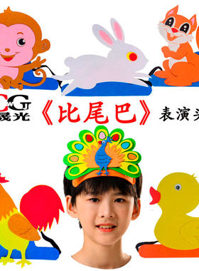 幼儿园小猴子头饰卡通动物头套