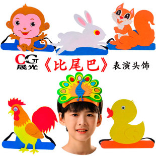 小猴子比尾巴头饰白兔松鼠头套公鸡鸭子孔雀帽子卡通儿童表演道具