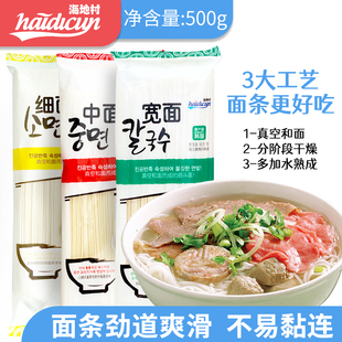 韩国进口海地村挂面500g高筋面早餐速食素面炸酱打卤汤面面条