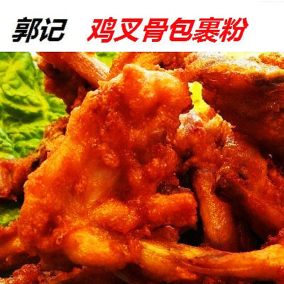 郭记商用鸡叉骨包裹粉柠檬爆汁鸡锁骨炸鸡桥头排骨裹粉炸酥肉脆粉