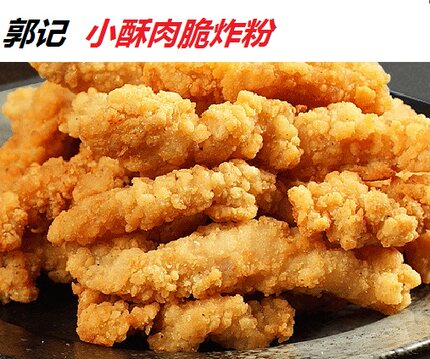 1000克小酥肉专用粉酥脆粉脆炸粉裹粉炸鸡排蘑菇家用脆浆粉串商用