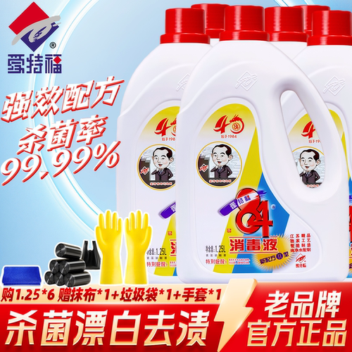 爱特福84消毒液高浓度1.25L正品