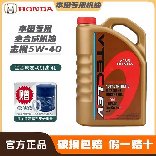 5W-40全合成专用机油4L-4.3L装