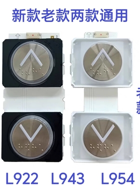 三菱电梯按钮P366022B168G02L922 G12 G13L943 P366022B171G02