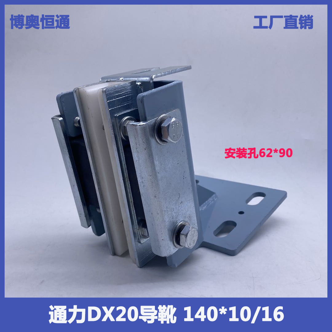 通力电梯滑动导靴DX20