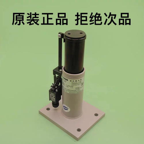 全新原装电梯液压缓冲器HYF210A/缓冲器/油压缓冲器