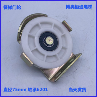 餐梯门轮杂物梯门轮货梯门轮杂物梯门轮防滑轮绳轮电梯配件轮子