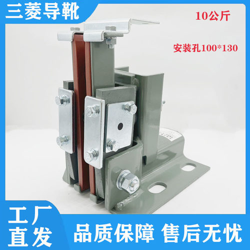 三菱轿厢导靴高速滑动导靴DXP126-08 TRA237D2三合一靴衬电梯配件