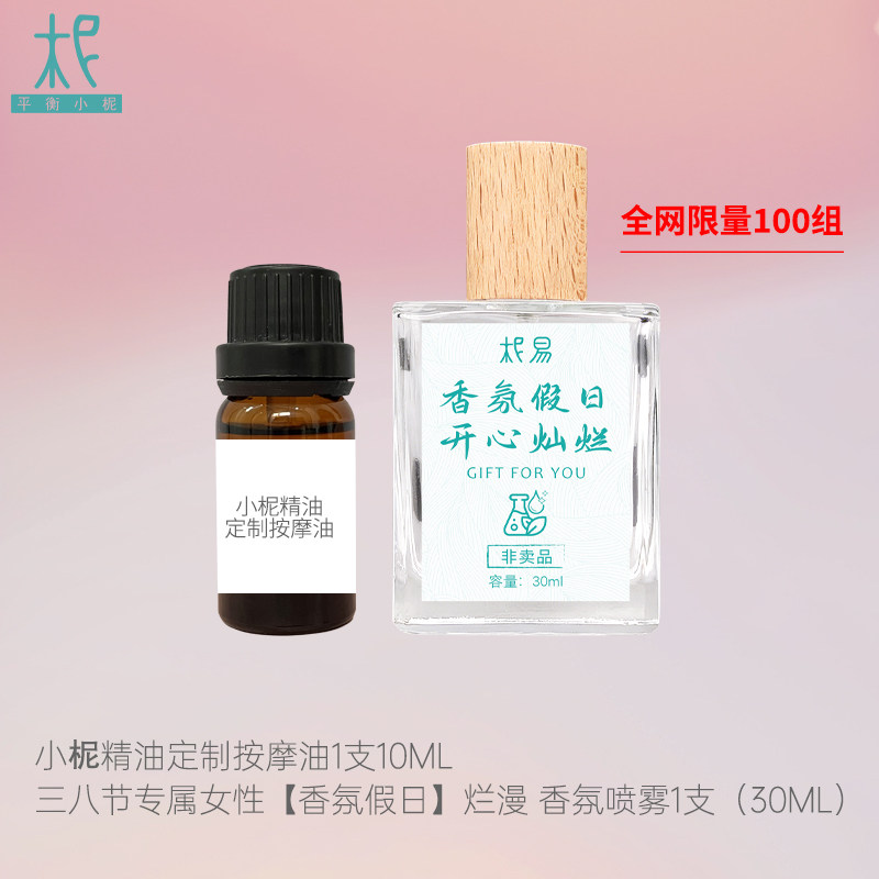 三八女神节88元限量福利套餐