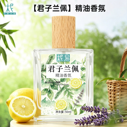 柅易[君子兰佩]情绪香氛喷雾50ml respect 敬君子之交
