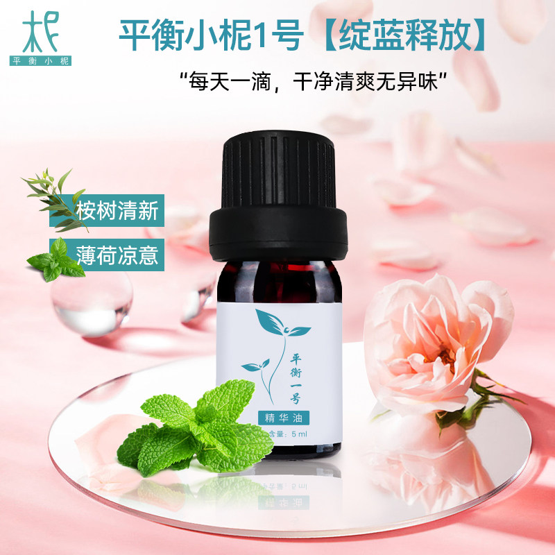 干净清爽！滴在内裤上做香香女人