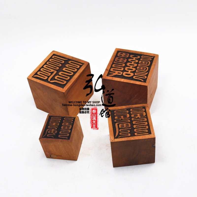 枣木 秽迹金刚四法印