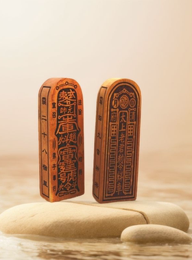 红心枣木太上老君敕令赵元帅令牌小号