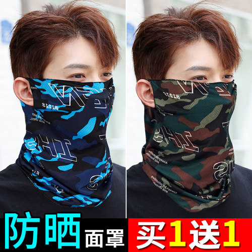 冰丝防晒面罩休闲夏季男女通用
