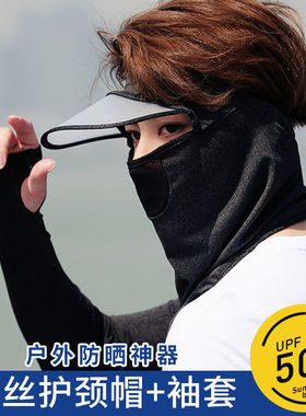 防晒面罩遮阳帽休闲男夏防紫外线