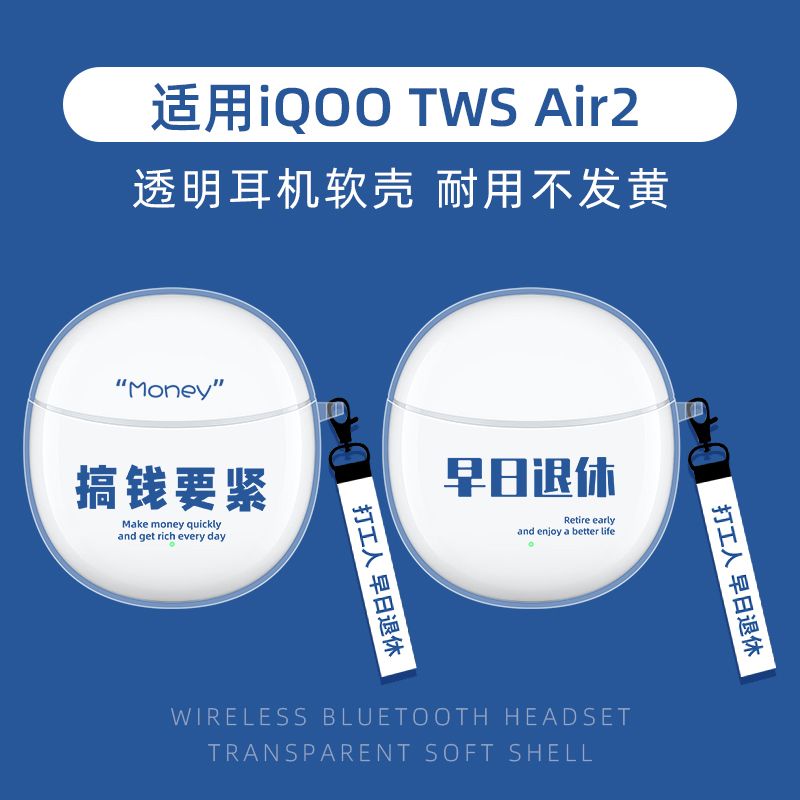 适用iQOOTWSAir2耳机套iQOOTWSAirPro耳机壳硅胶耐脏创意防摔新款vivoTWSAir2保护套卡通-封面