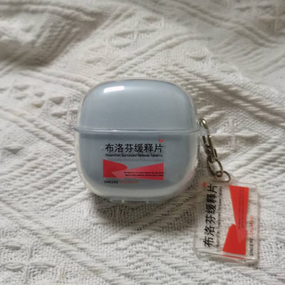 适用红米buds6Pro耳机保护套