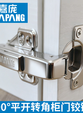 嘉庞90度平开门铰链 270度合页 阻尼脱卸转角门角柜合页特殊角度