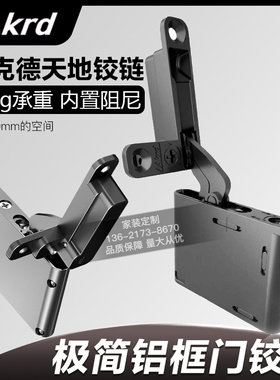 意式Akrd阿克德V5极简铝框玻璃门25kg天地铰链缓冲三维调节合页