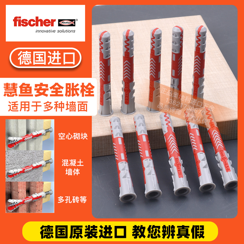 慧鱼膨胀螺丝德国进口
